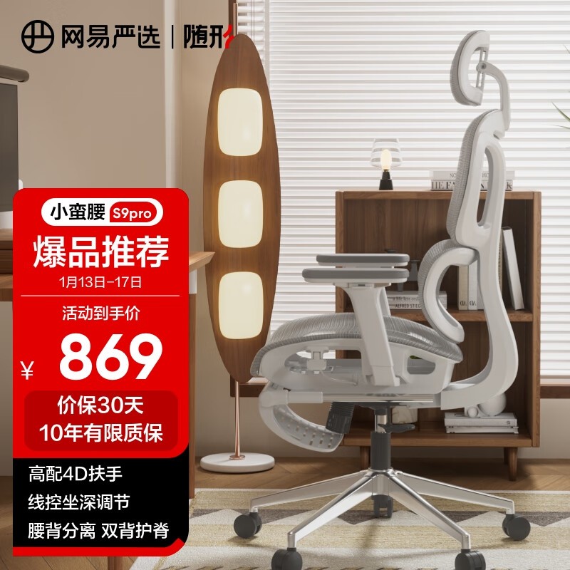 С����S9 Pro���幤ѧ�����ε��ּ�469Ԫ