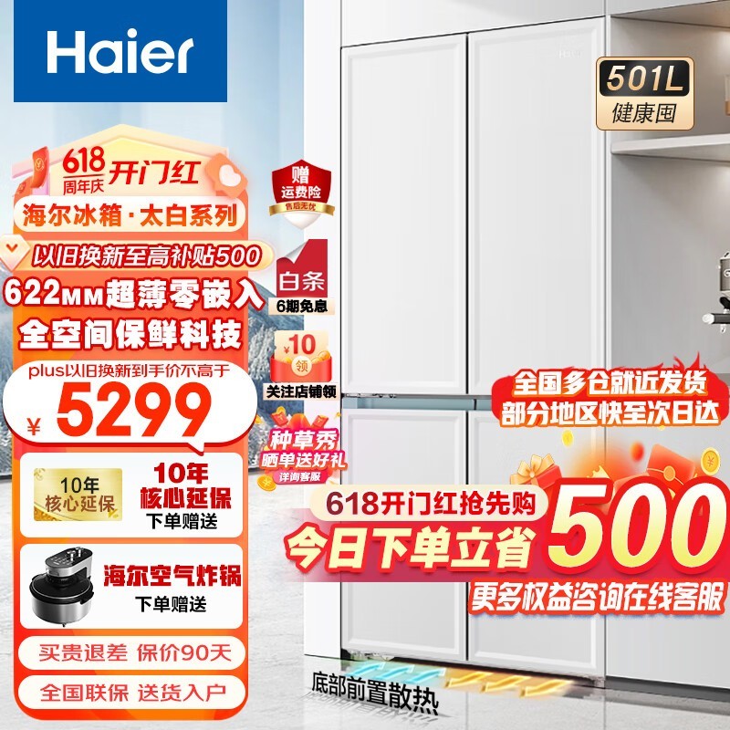 ޡһЧؼ4199Ԫ