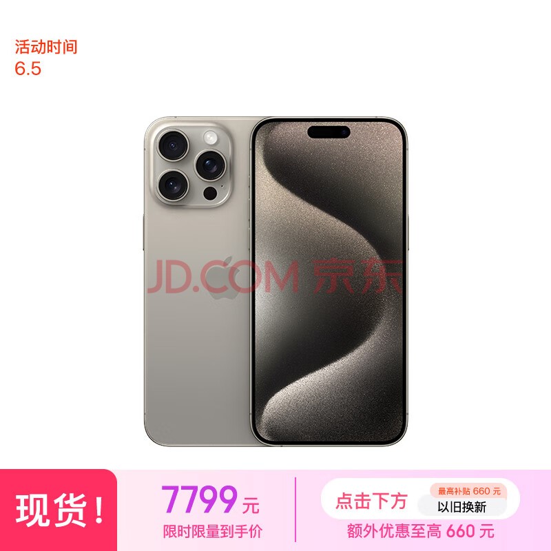 Apple/ƻ iPhone 15 Pro Max (A3108) 256GB ԭɫѽ ֧ƶͨ5G ˫˫ֻ