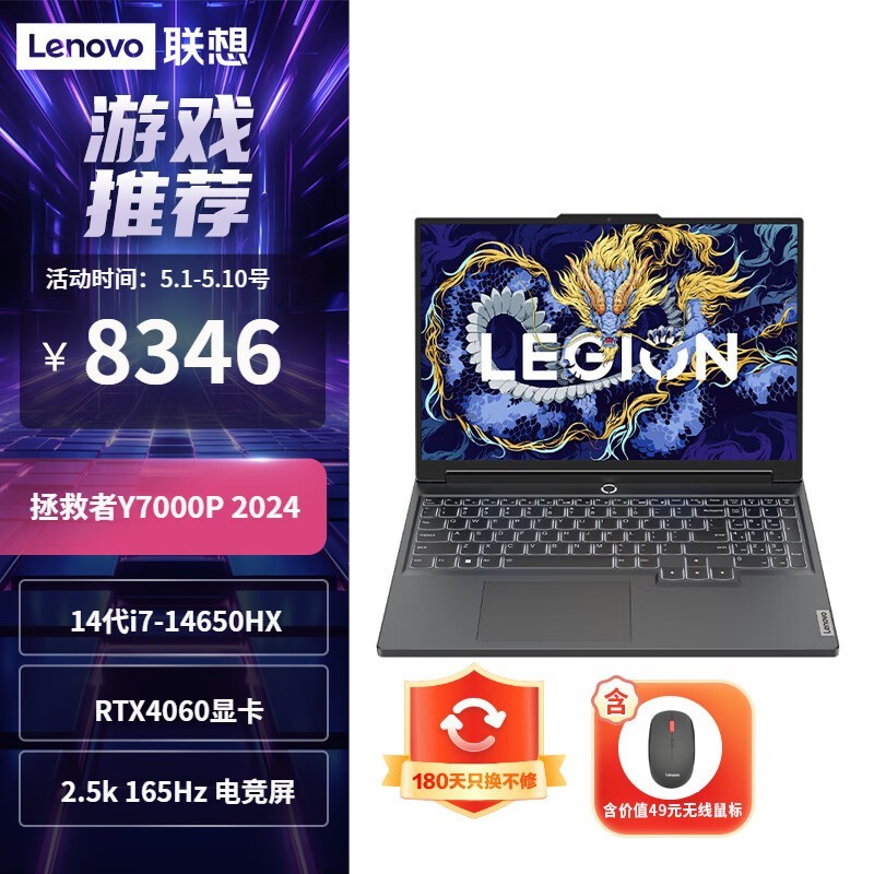 ޡY7000P 2024羺Ϸּ8046Ԫ
