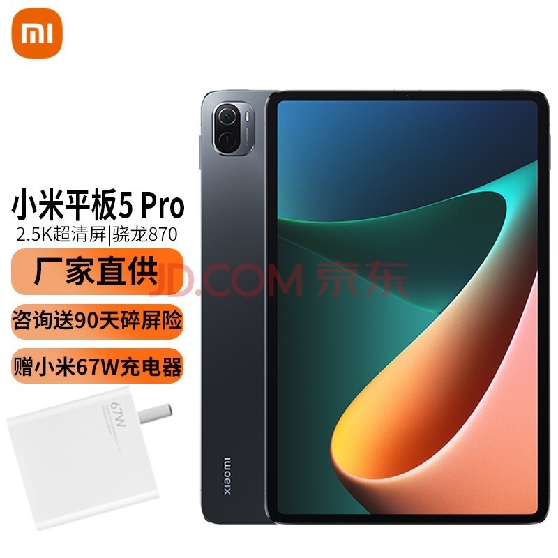 Сƽ5 Pro ƽ Сƽ5Proɫ 6+128G ٷ