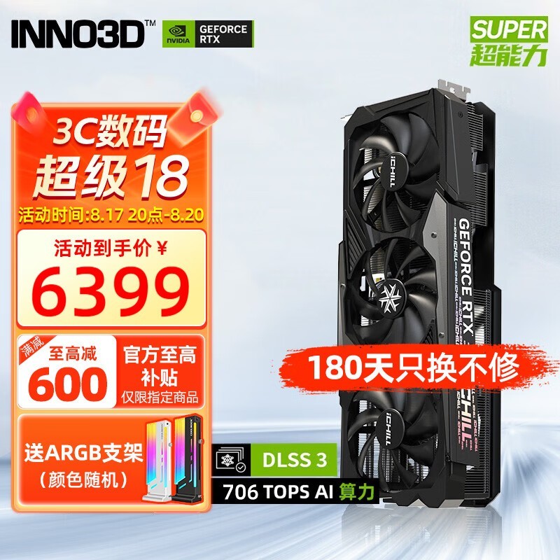 ޡӳ RTX4070Ti SUPER  Կ 16GB 6499Ԫ