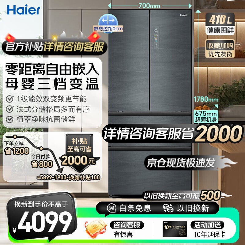 ޡű3798Ԫ BCD-410WLHFD4DDYU1