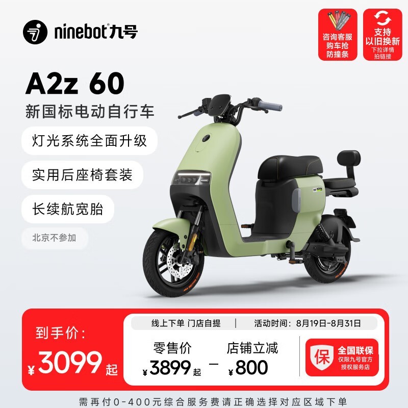 ޡź¹綯гA2z 3099Ԫ֣