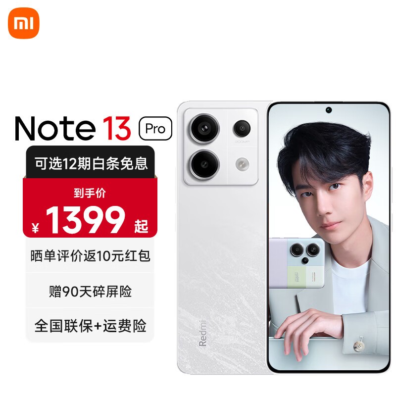 ޡNote 13 Proֻ1175Ԫ