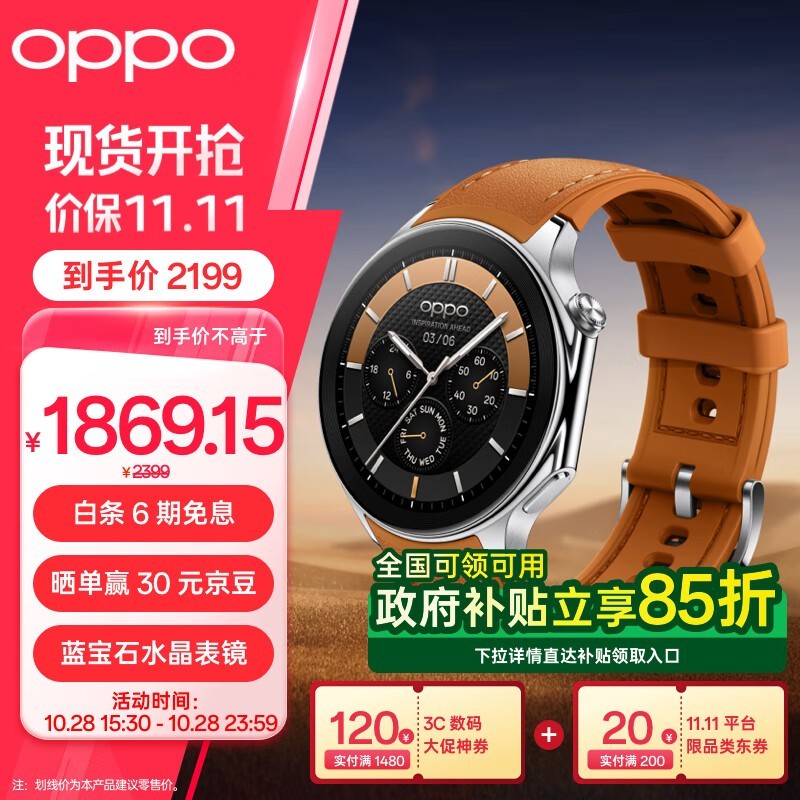 OPPO Watch X eSIMֱĮµּ1740Ԫ