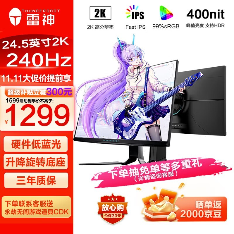 ʾŻϮ240Hzˢʽ1199Ԫ