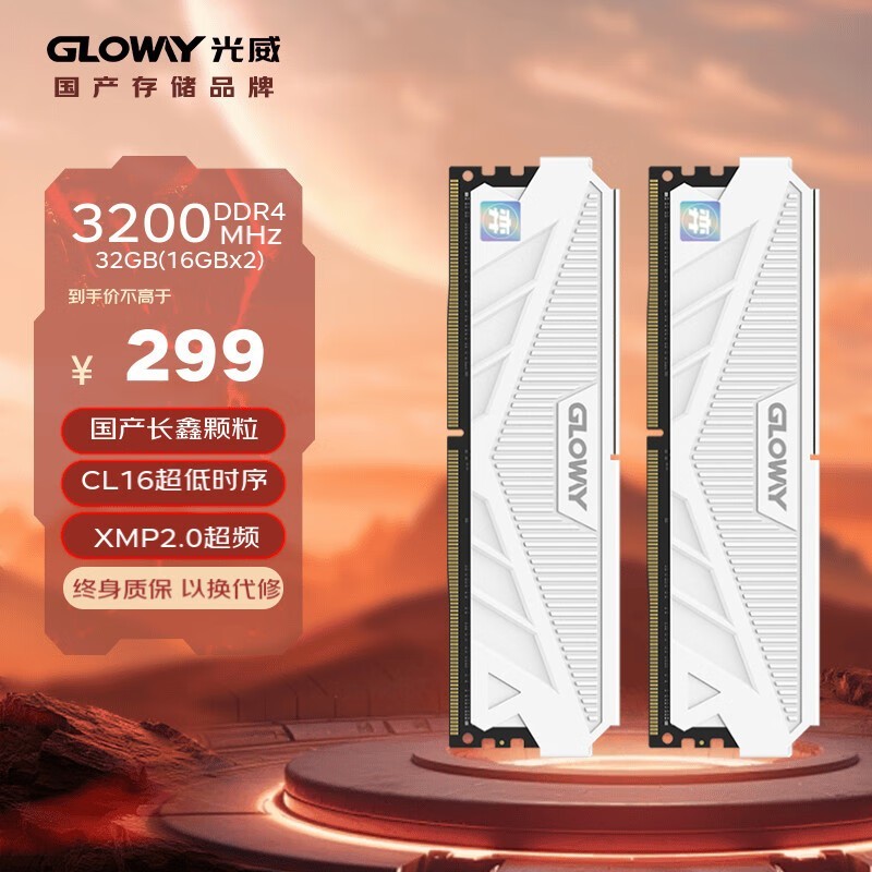 32GBڴ299Ԫ и˳