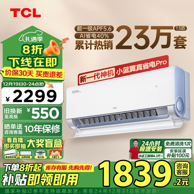 TCL KFR-35GW/RT2Ea B1