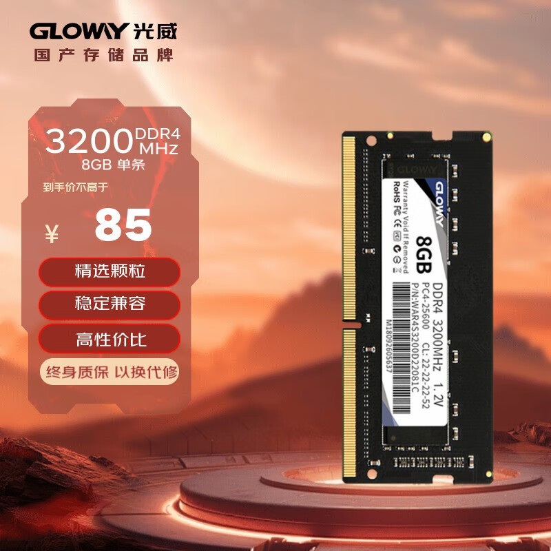  ս 8GB DDR4 3200ʼǱ