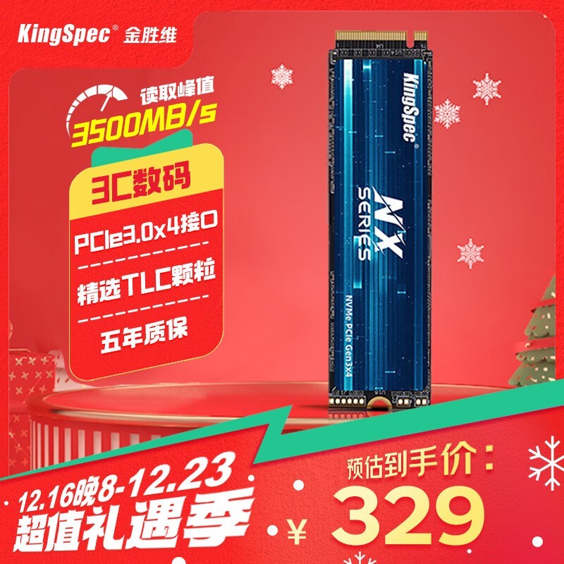 ʤά1TB SSD̬Ӳ309Ԫɱ ٸߴ3400MB/S