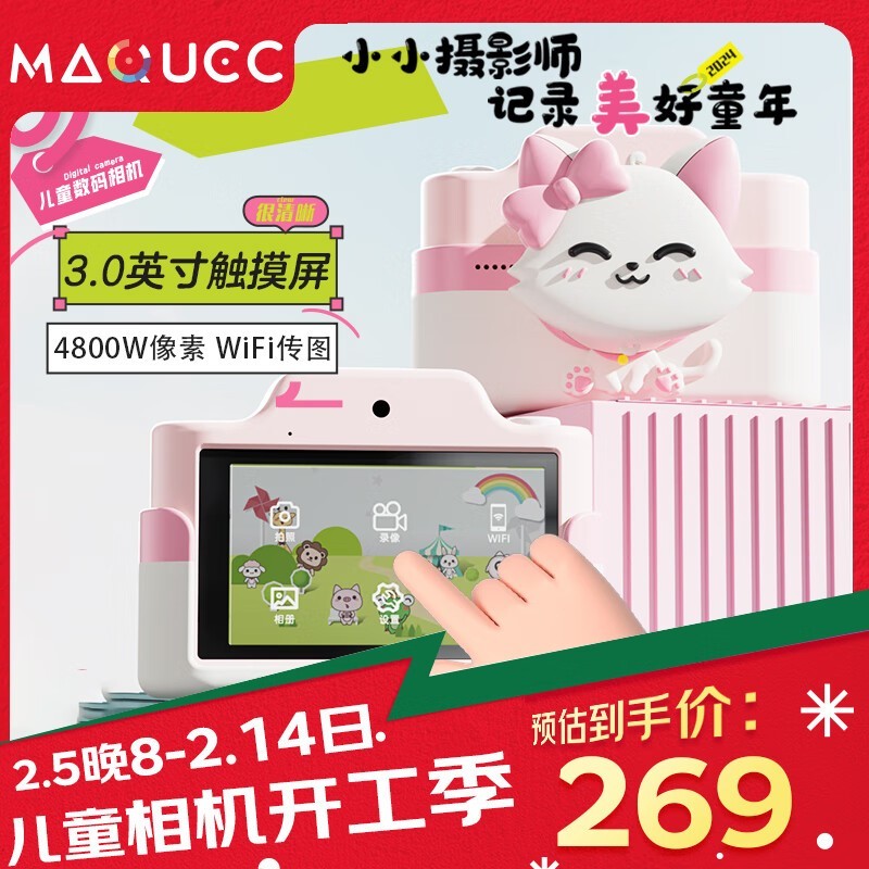 ������MAQUCC C4�����������279Ԫ