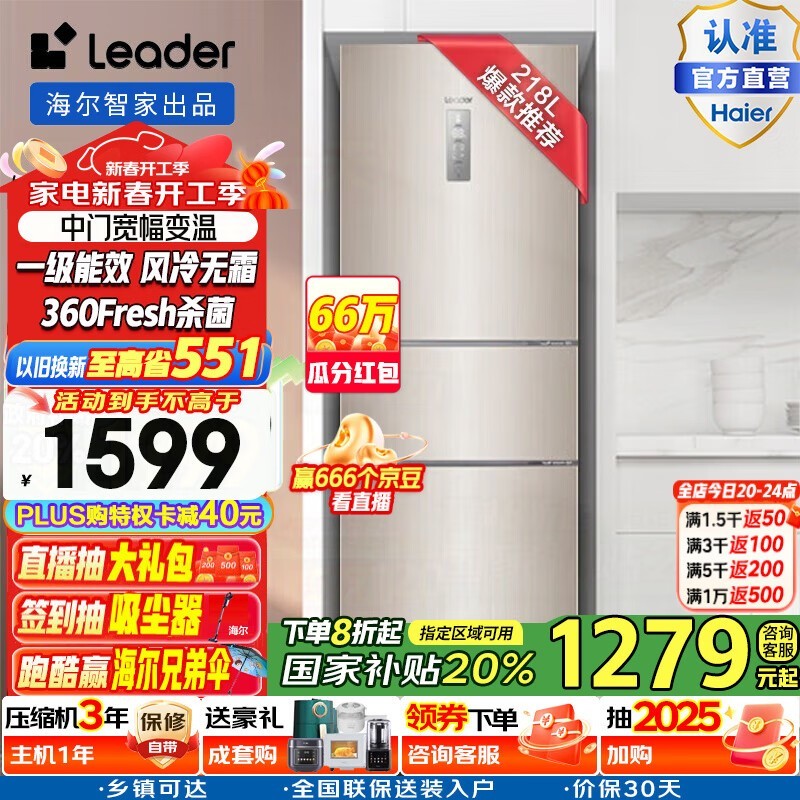  BCD-218WLDPPU1