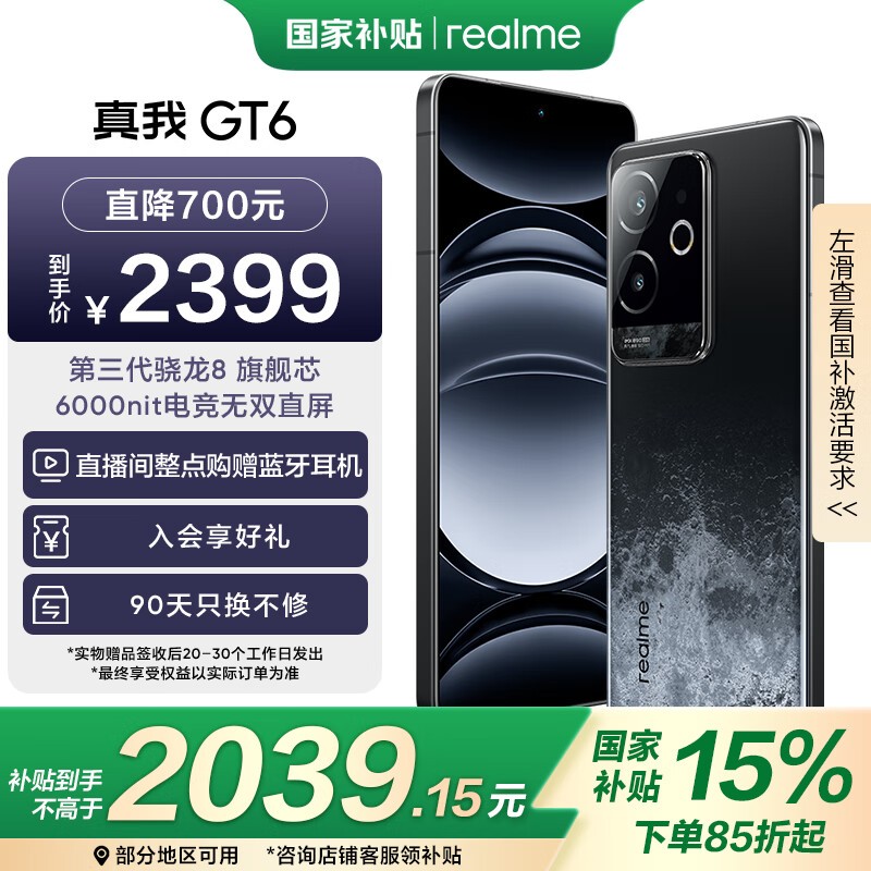 ���� GT6(16GB/256GB)