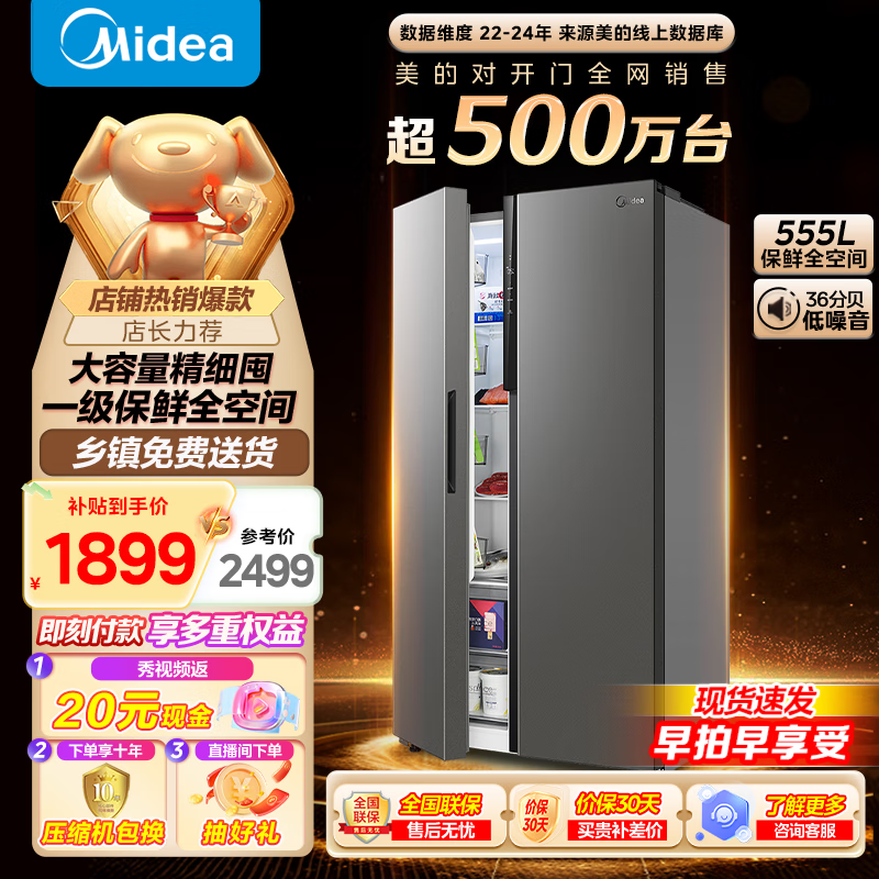  BCD-555WKPZM(E)