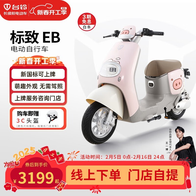 ̨綯ּ3199ԪֵŻʱ