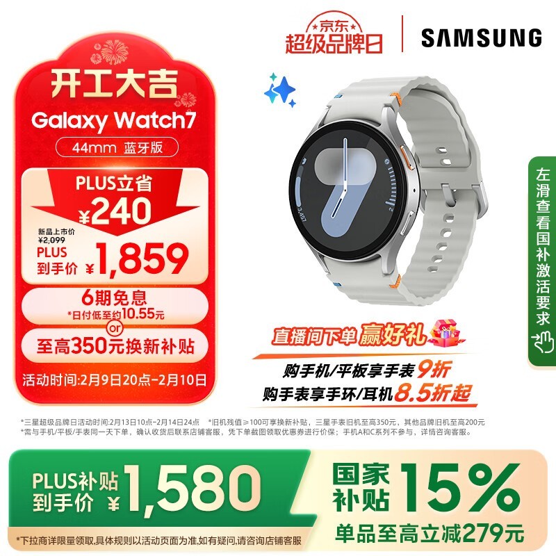  SAMSUNG Galaxy Watch7 ֱͨ 1614Ԫ