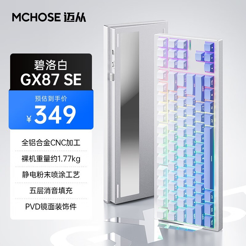 MCHOSE GX87еֵ̳276Ԫ