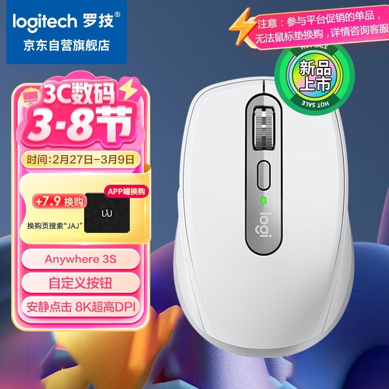 ޼logitech MX Anywhere 3S꾩Żݼ337Ԫ