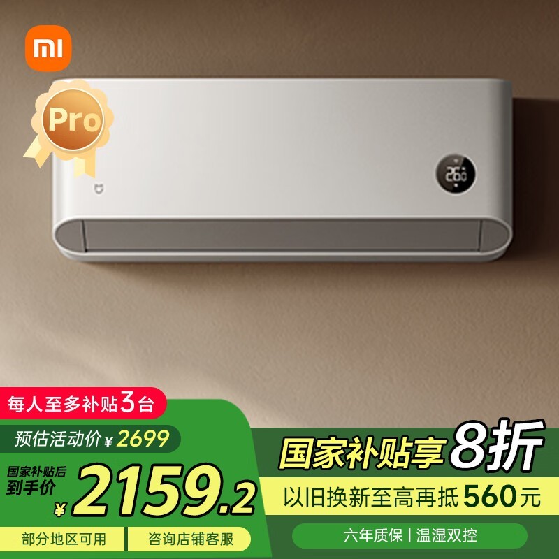СXiaomiʡProڹʽյ1ƥһЧ2062Ԫ