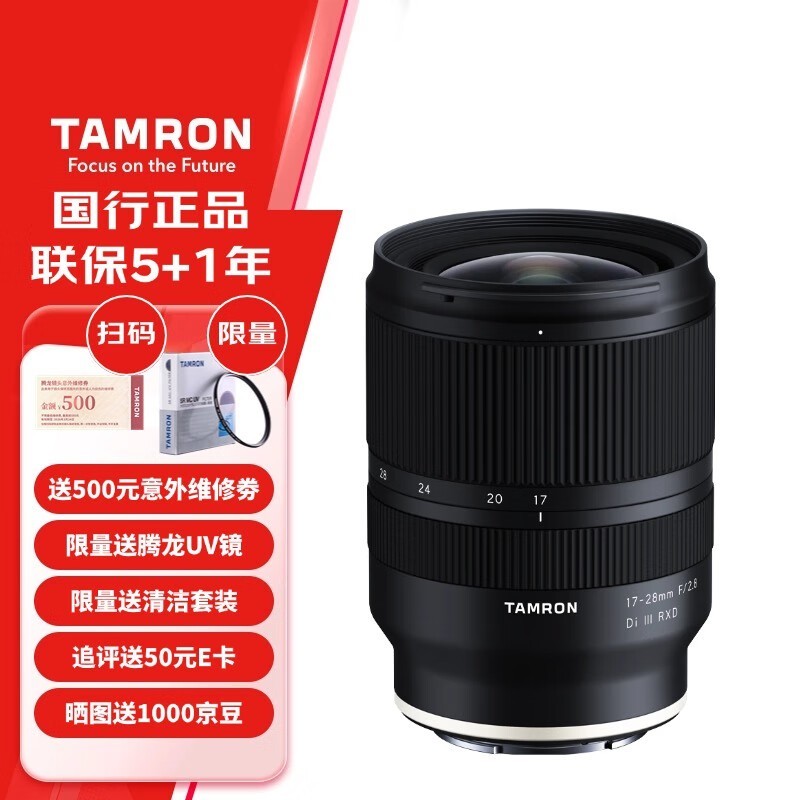  17-28mm f/2.8 Di III RXD 
