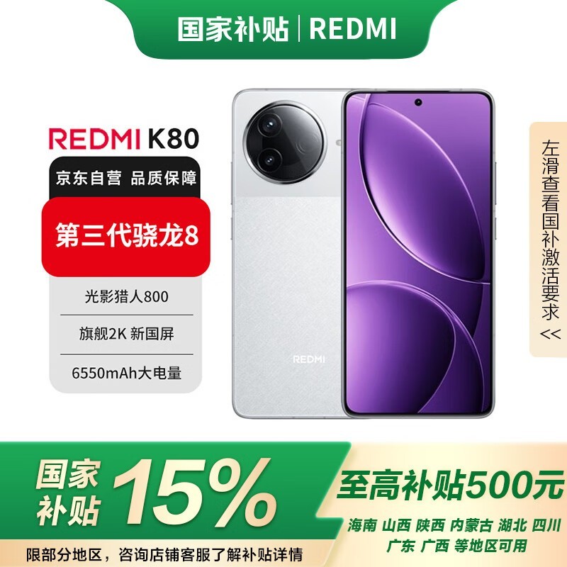 K8012GB+512GBѩҰף2294Ԫ