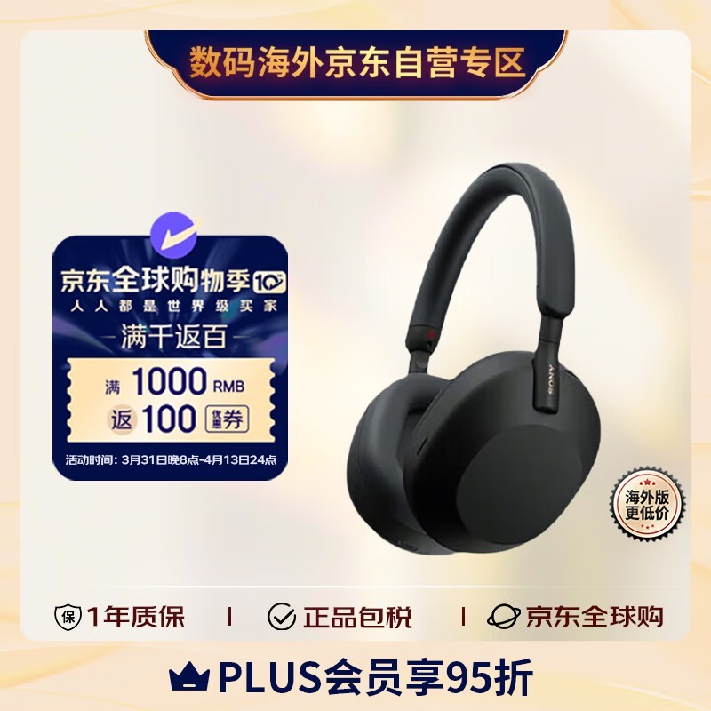 WH-1000XM5Ż1661Ԫ