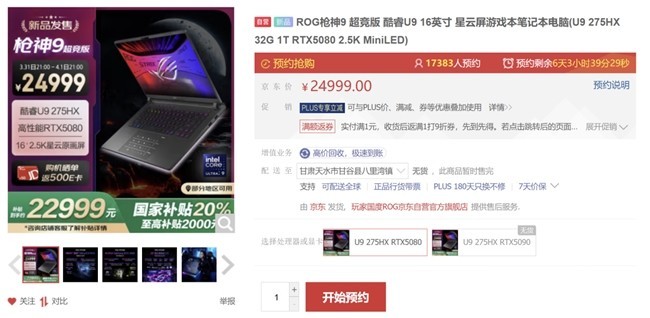 NVIDIA DLSS 4 ӳ֣Ϸ֡ԾROGǹ922999Ԫ