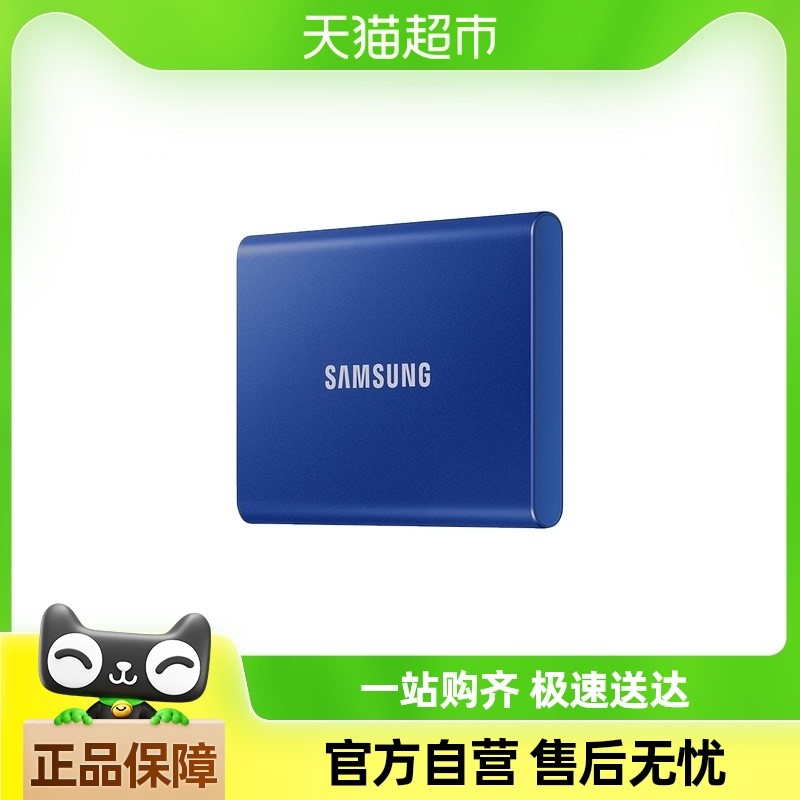 三星T7移动固态硬盘1TB/2TB高速接口加密保护三星T7