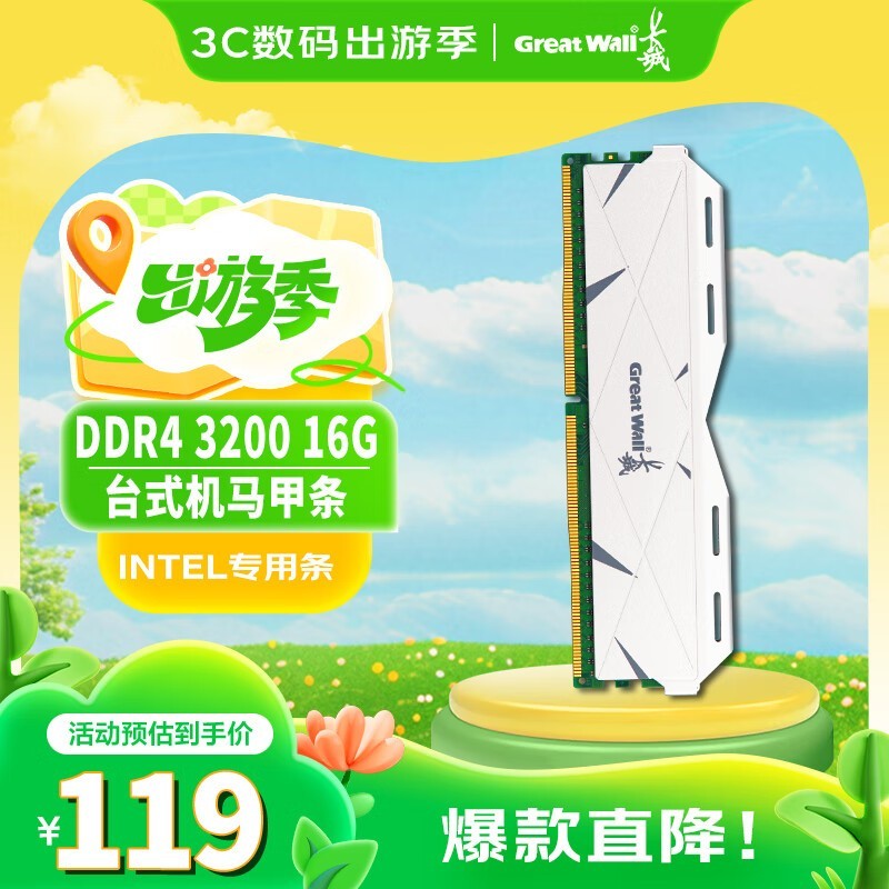 16GBDDR4̨ʽڴ3200MHz119Ԫ