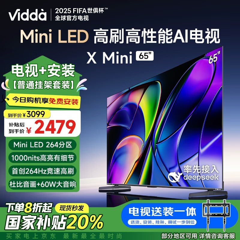 Vidda 65V1N-X 65Ӣ4KҺӴ