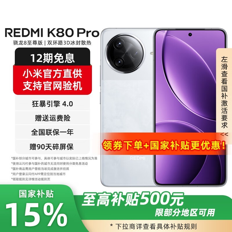 ����K80 Pro 5G�ֻ�12GB+256GB���ּ�2812Ԫ