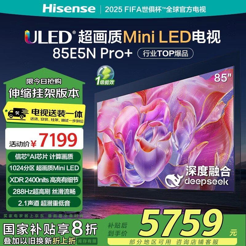 85E5NPro+MiniLED4KĻ5586Ԫ
