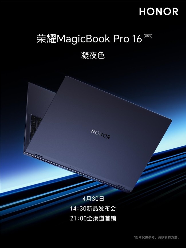 2025ҫMagicBook Pro 16ɫ,ǳ