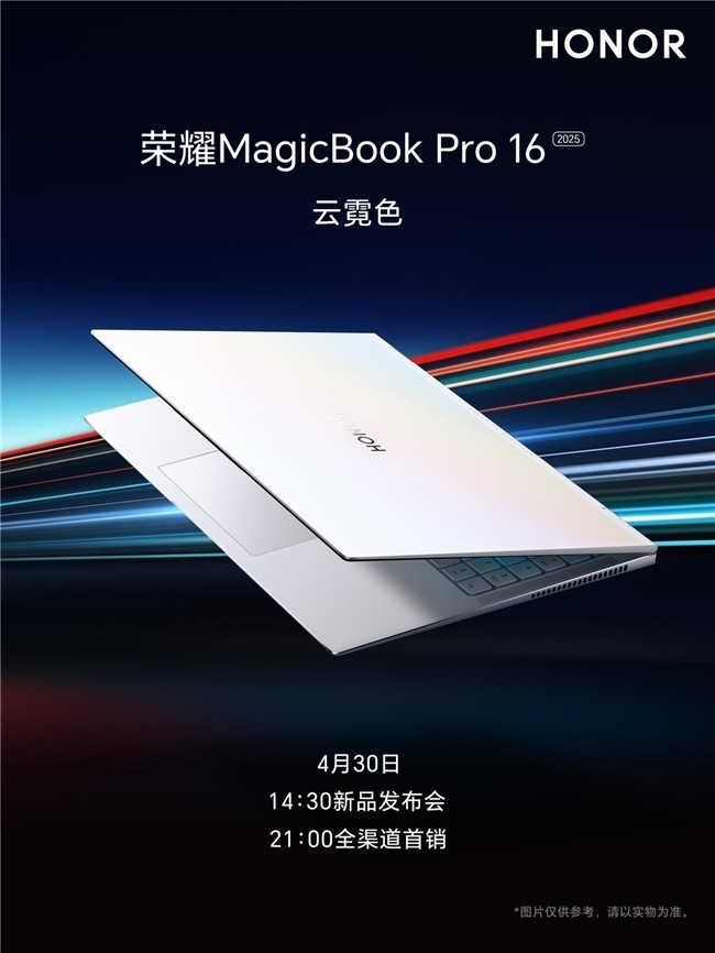2025ҫMagicBook Pro 16ɫ,ǳ