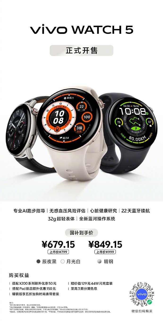 vivo X200 Ultra��WATCH 5��ʽ���ۣ������������