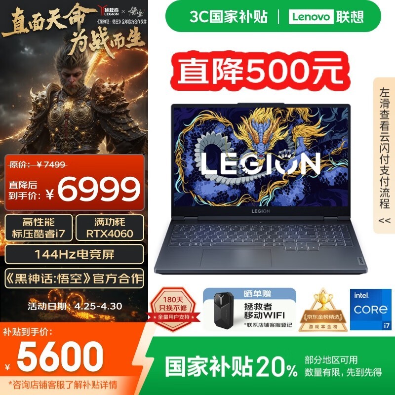 联想 拯救者Y7000 2024(i7 13650HX/24GB/512GB/RTX4060)