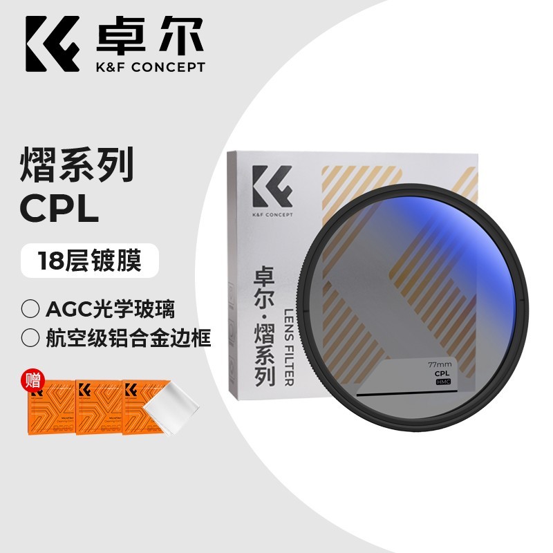 卓尔滤镜CPL偏振镜活动价19.9元还送清洁套装
