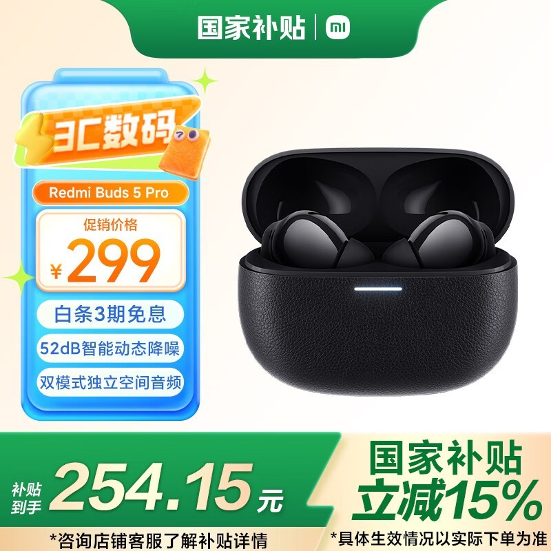 Redmi Buds 5 Pro