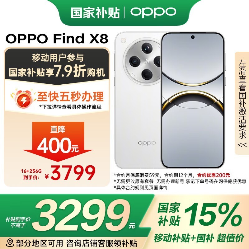 OPPO Find X8Ӱץĳػ3280Ԫ