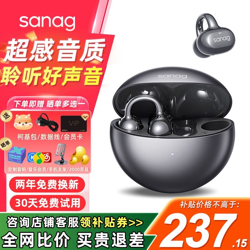 塞那S6S Pro骨传导耳机舒适夹耳挂耳运动跑步蓝牙耳机