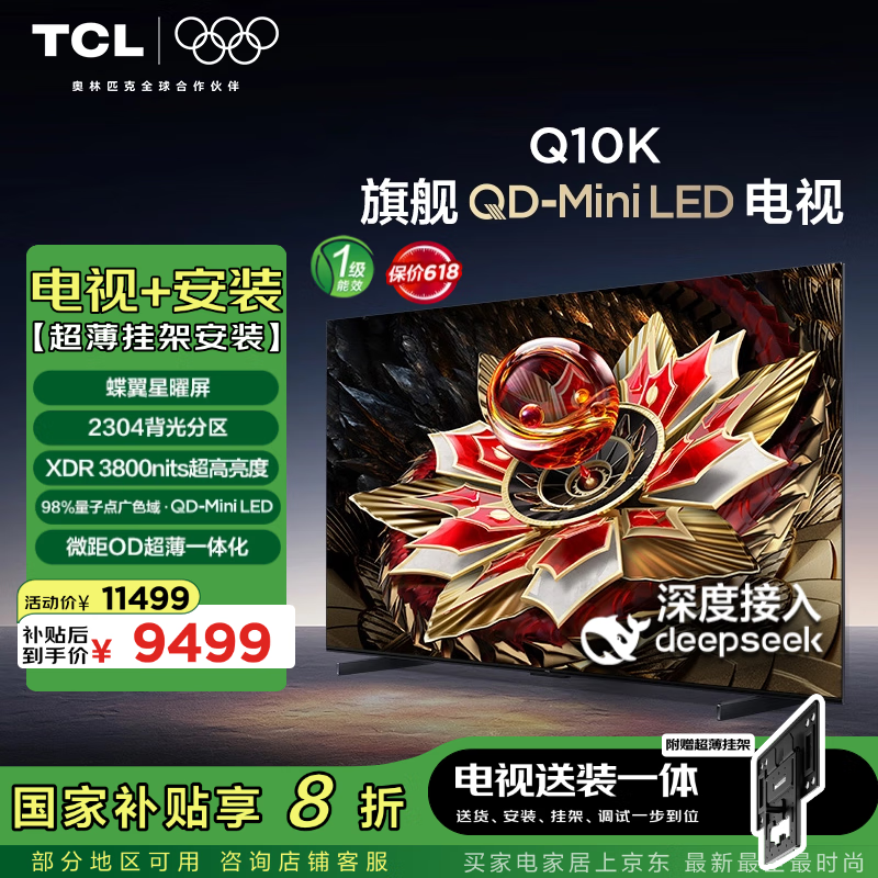 TCL 85Q10K Mini LEDװһϢ