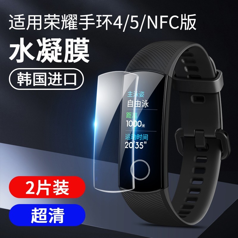 潮拍荣耀手环5/4/3表带卡扣促销,立减0.87元