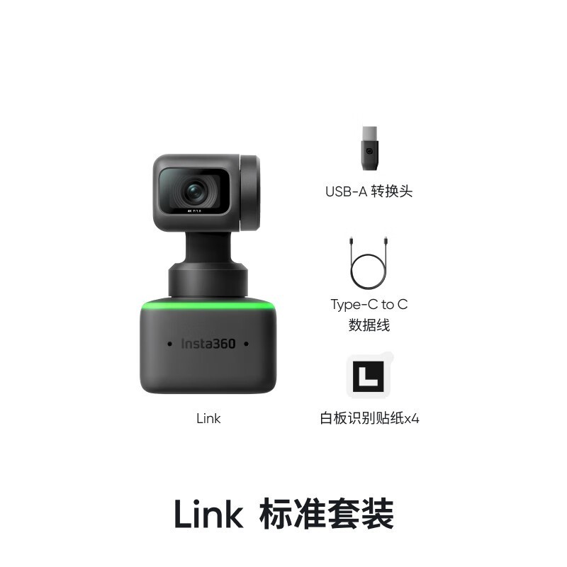 Insta360 Link AĮͷŻݼ784Ԫ