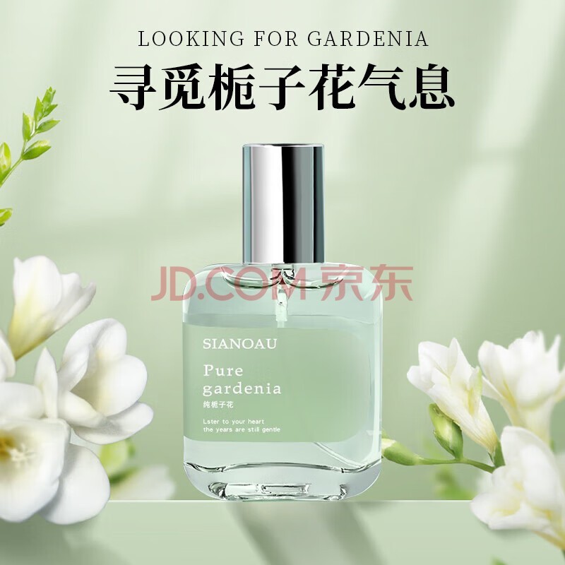 这股清新的味道如同栀子花般纯净无暇,在空气中弥漫出宜人的清香.