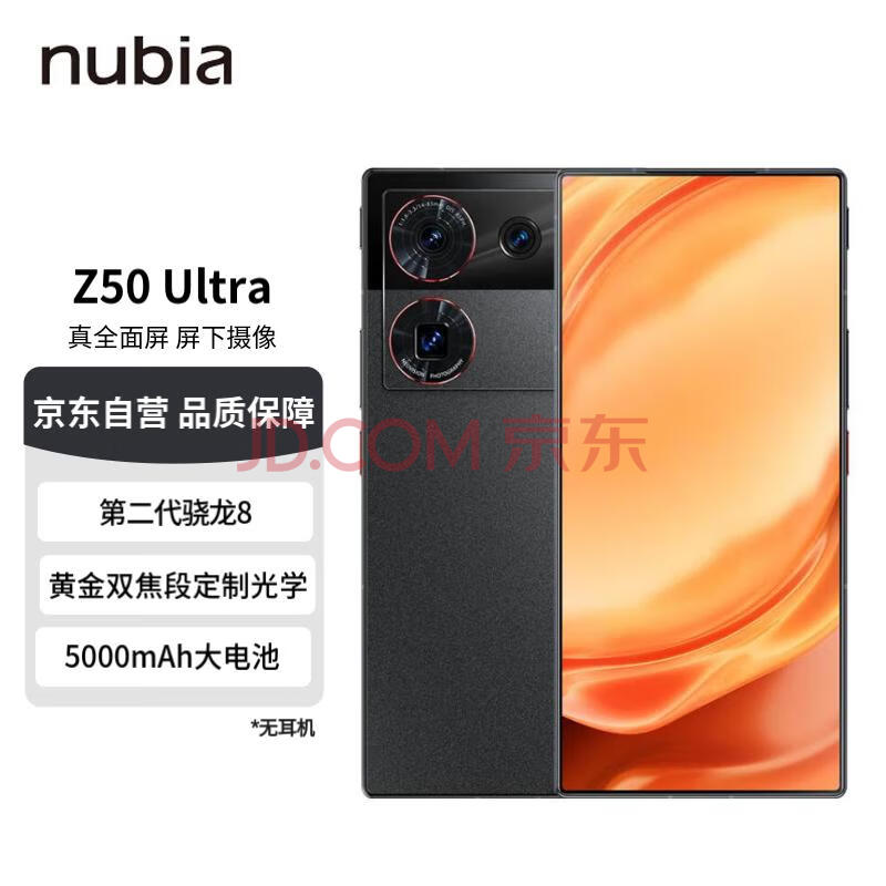 nubia ŬZ50 Ultra 12GB+256GB ҹ ڶ8 ƽ˫ζƹѧ 5GֻϷ