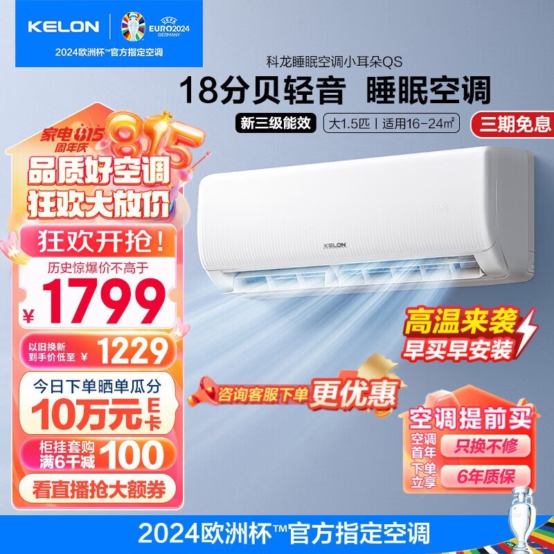 ޡKFR-35GW/QTA3a(1V01) ڹʽյ ۺ1689Ԫ