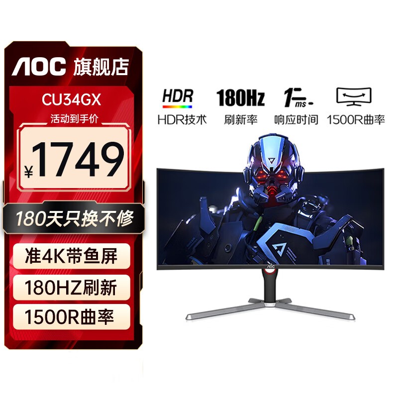 ޡ1999Ԫ250Ԫ AOCڽCU34G3Xʾ