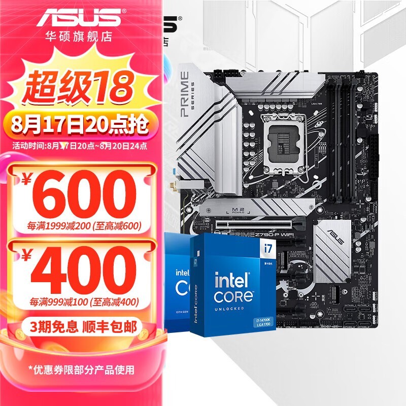 ޡ˶PRIME Z790-P WIFIװ4199Ԫ