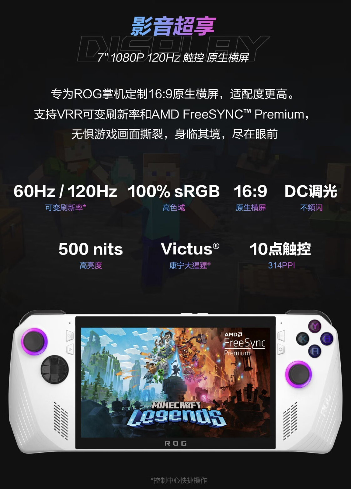 畅玩黑悟空好物推荐：华硕天选5高性能游戏本享最高2000消费补贴 值得入手